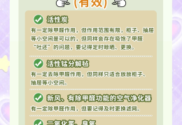 如何清除新车甲醛小妙招(怎样快速清除新车甲醛异味)