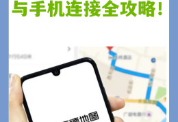 手机热点怎么连接不上车(手机热点在车上连不上)