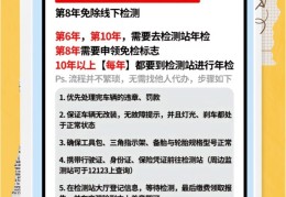 2020新车几年年检一次(2020年新车多久年检一次)