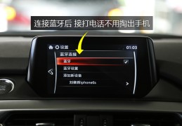 车上怎么跟手机连接蓝牙听歌(车上怎么跟手机连接蓝牙听歌呢)