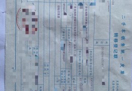 二手车交易市场过户费用怎么算(二手车市场过户费谁出)