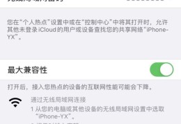 车上怎么连不上热点呢(车载连不到手机热点)