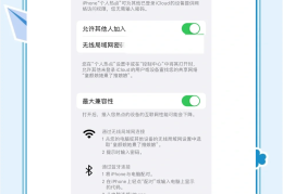 苹果手机热点连不上车载大屏(苹果手机热点连接车载总是要手动连接)