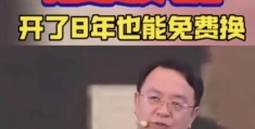比亚迪终身换电池政策(比亚迪刀片电池真实寿命)