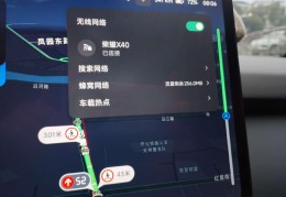 手机热点给车载导航怎么用不了(手机热点和汽车导航连接不上咋回事)