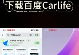 手机如何与车连接导航(手机和车上的导航怎么连接)