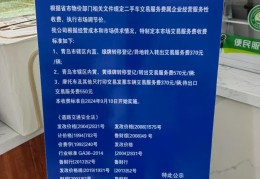 苏州二手车过户费用(苏州二手车过户费用怎么算)