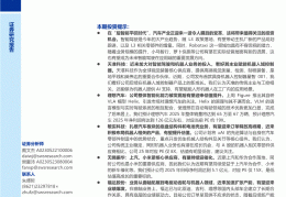 汽车行业大事件品牌活动有哪些(汽车行业事件2020)
