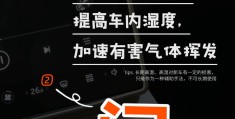如何去除新车内甲醛最有效方法(如何尽快去除新车内甲醛)