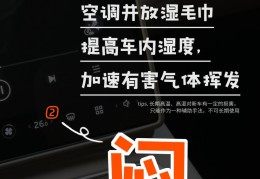 如何去除新车内甲醛最有效方法(如何尽快去除新车内甲醛)