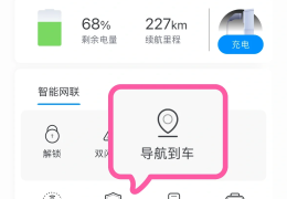 手机热点连接汽车导航有费用吗(手机热点连接汽车怎么使用导航)