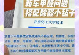 汽车新车除甲醛最有效方法(新车除甲醛妙招)