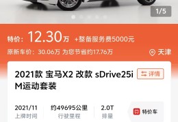 二手车辆价格查询用什么app(二手车查价格哪个app好)