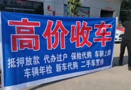高价回收二手车电话多少(二手汽车回收联系电话)