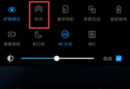手机跟汽车热点怎么使用的呢(手机上的热点怎么和车上连接)