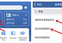 6年免检过后几年一审z家用汽车2年怎么年检(汽车6年后免检年审流程)