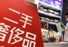 二手奢侈品交易app有哪些(二手奢侈品交易app排行)