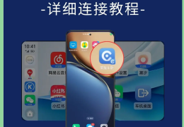 手机热点如何和车载相连起来使用(手机上的热点怎么和车上连接)