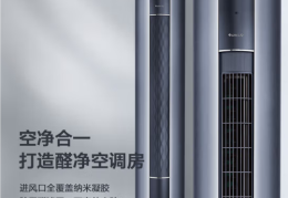 开空调除甲醛么(开空调去甲醛吗)