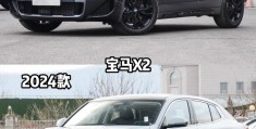 关于宝马电车价格2024价目表suv的信息