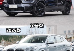 关于宝马电车价格2024价目表suv的信息