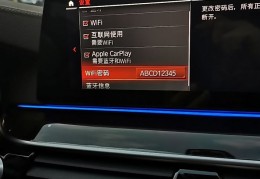领克01车载wifi密码是多少(领克01无线怎么设置)
