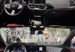 宝马新款和老款区别(新款宝马没有旧款好看)