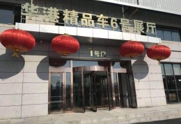长春华港二手车地址在哪(长春华港二手车地址在哪儿)