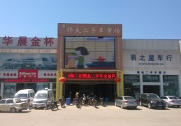 城阳二手车交易市场地址电话(青岛城阳二手车市场在什么位置)