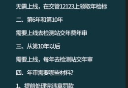 新车几年后要进行年检(新车几年以后开始年检)