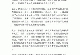 汽车论文标题(车辆论文题目)