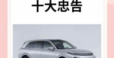 买宝马i3十大忠告(买宝马ix3十大忠告)