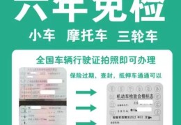 新车两年检验合格标志在哪里领取(新车两年领取检验标志需要处理违章吗)