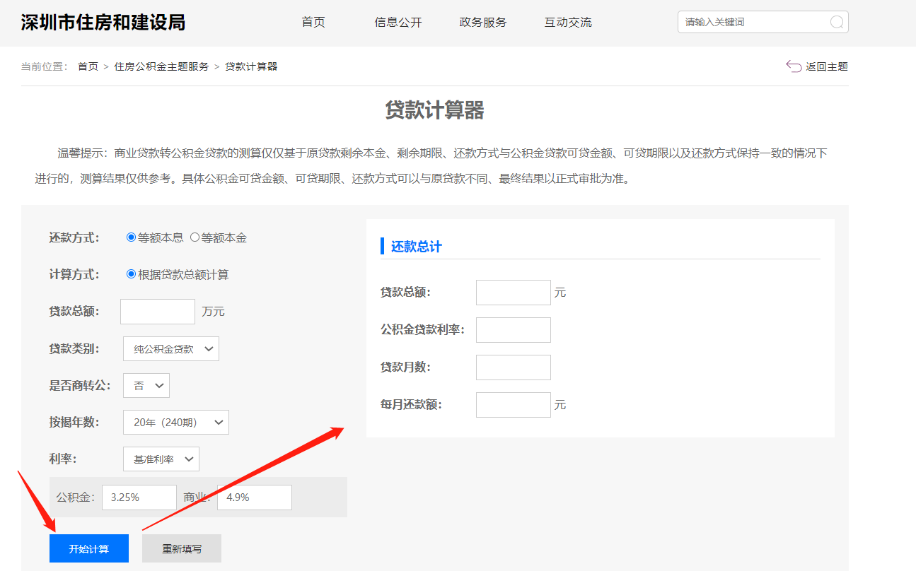 车贷计算器2024(车贷计算器2024最新版)