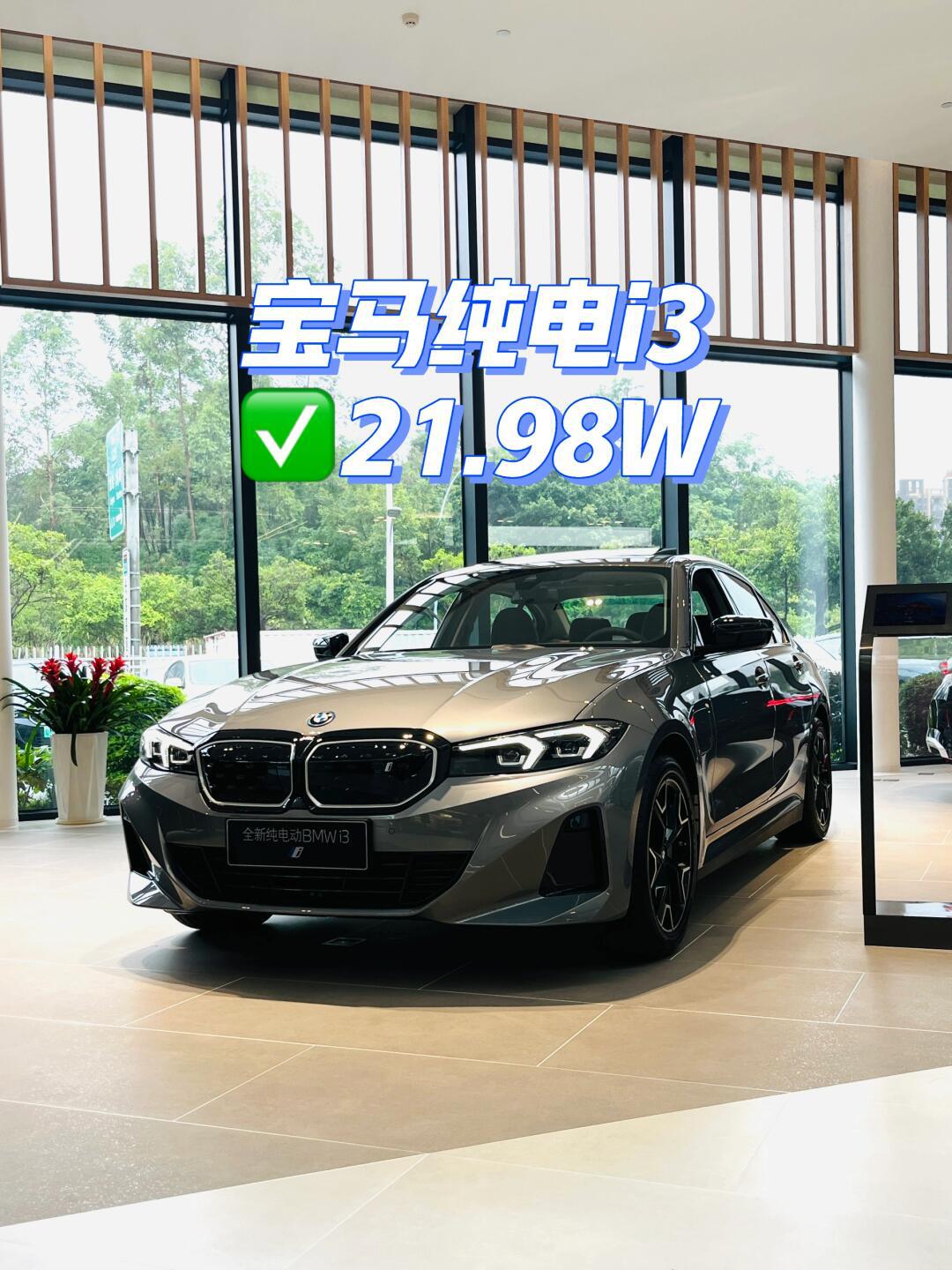 宝马纯电动车i3价格(宝马电动车i3价格续航)