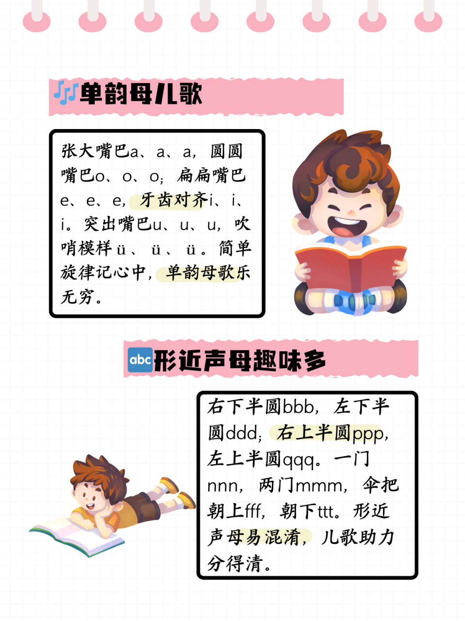 车的拼音声调(车的拼音声调怎么写)