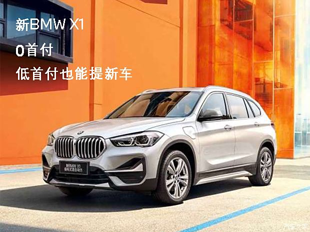 宝马x1价格落地多少万锋兰达(宝马x1落地价比官网报价多多少钱)