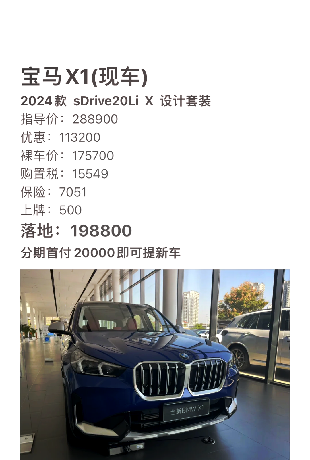 宝马x1报价2024款价格及图片大全(宝马x1报价2024款价格及图片大全集)