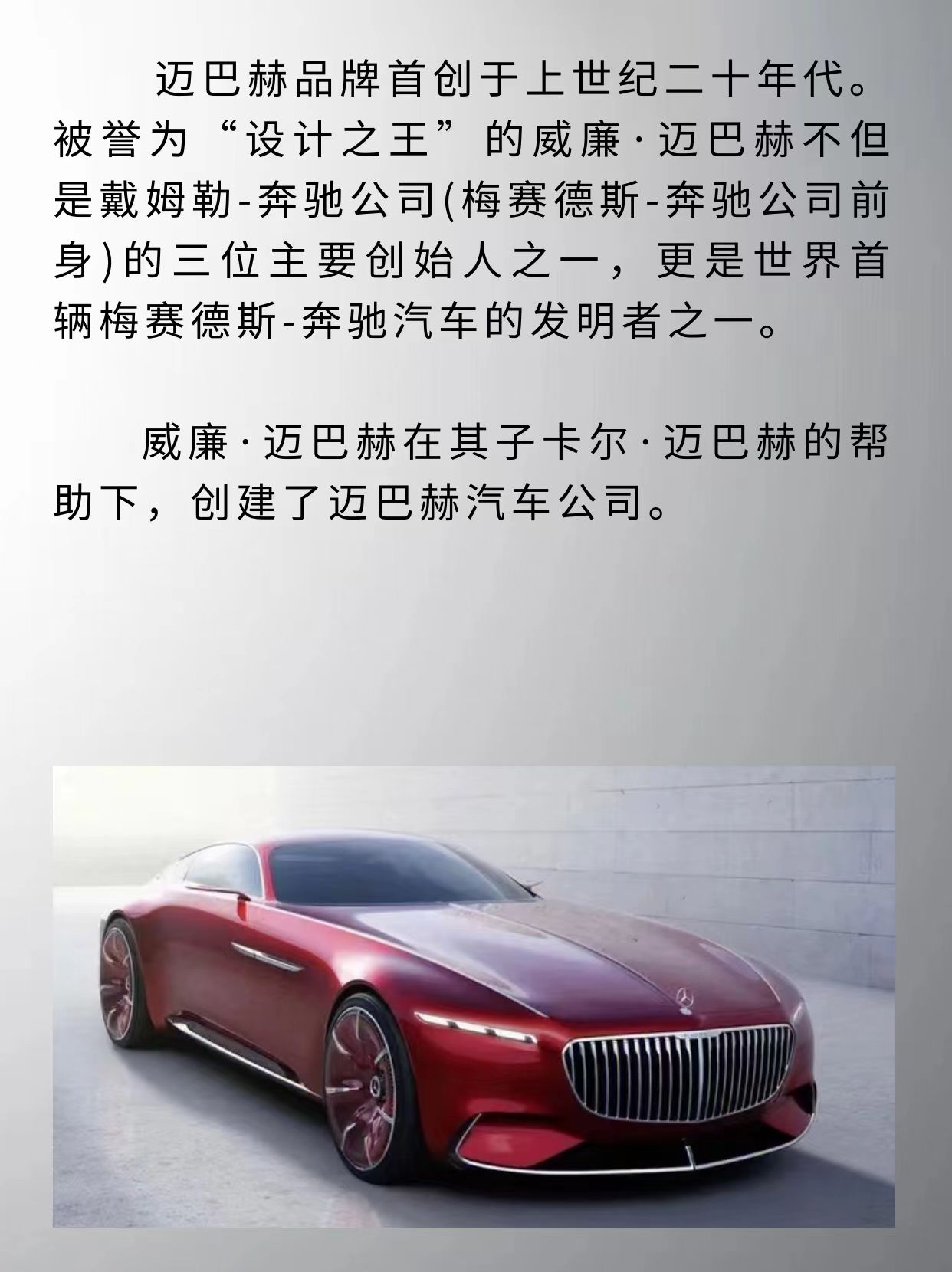包含车标志识别图片大全图片迈巴赫1000万的词条