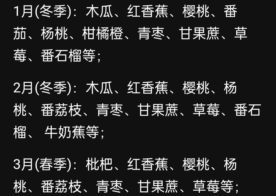 车厘子是几月的应季水果(车厘子是几月的应季水果中国)