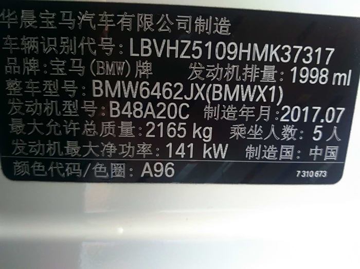 宝马官网中国官方网站查询车架号的简单介绍