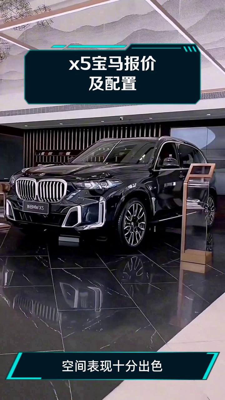 宝马电动x5价格及图片(宝马电动x5价格及图片及价格)