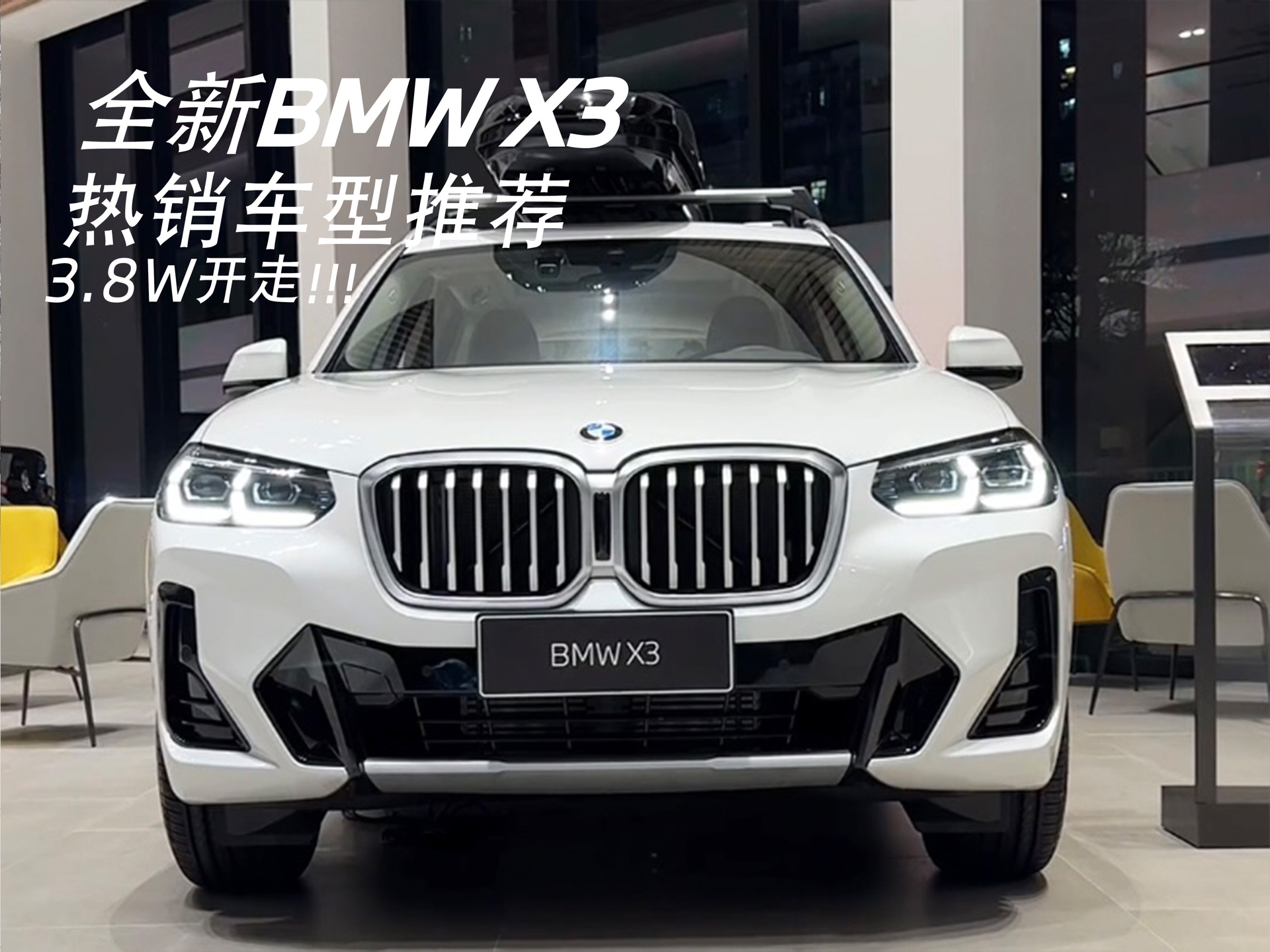 宝马x3多少钱电车(宝马x3纯电动车落地价)