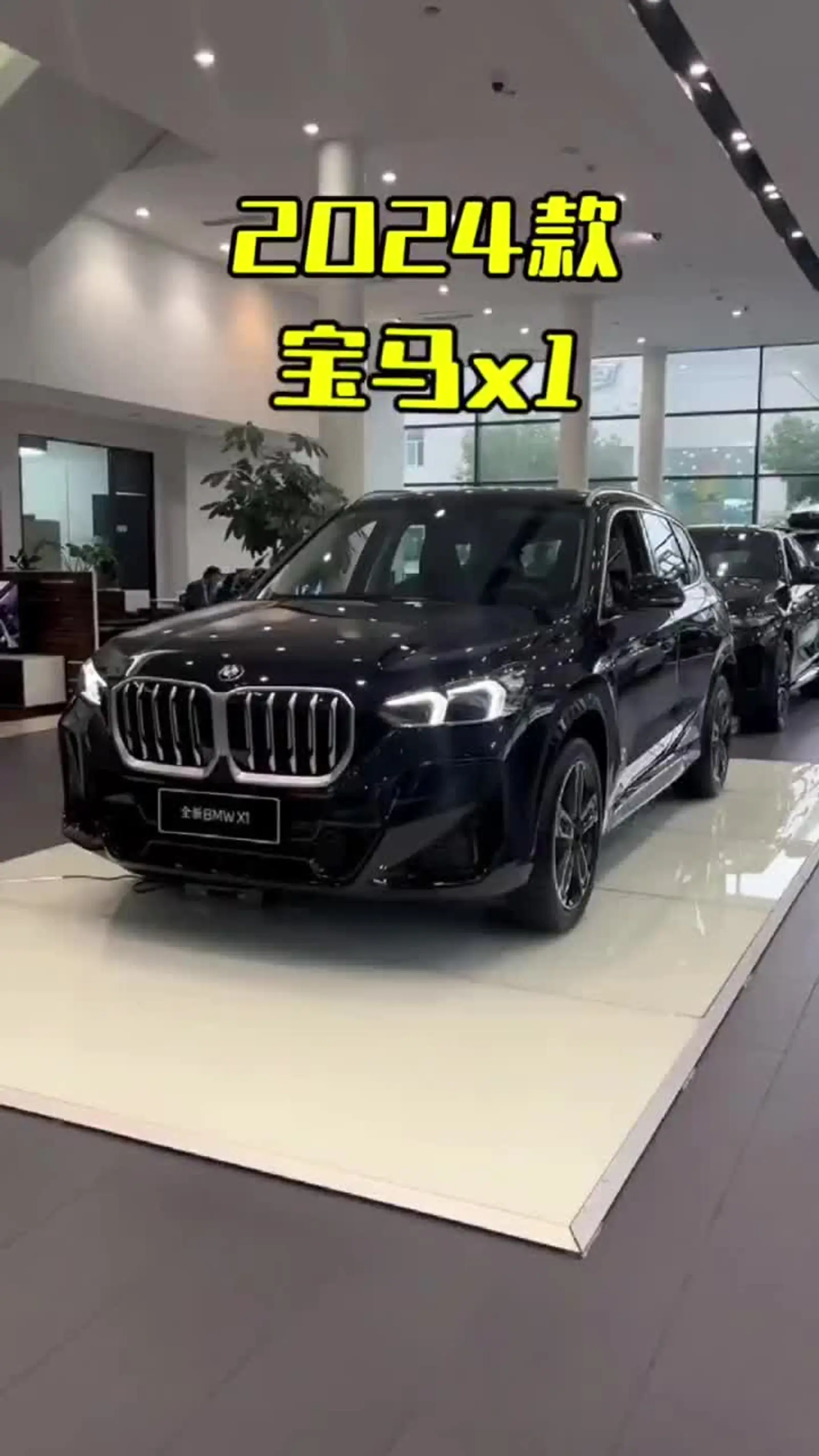 2024宝马x1裸车价格表(2024款宝马x1最新款纯电)
