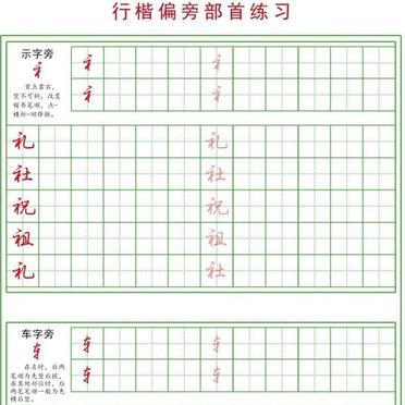 车的笔顺与车字旁的笔顺(车的笔顺与车字旁的笔顺区别)