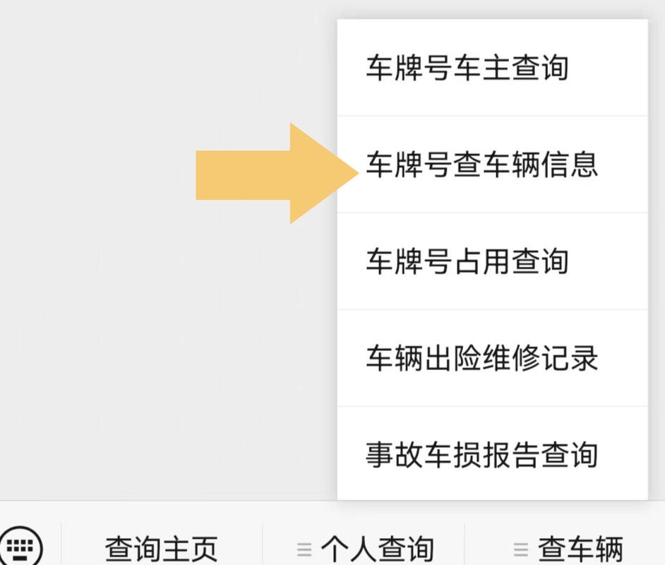 输入车架号查车辆信息的软件(输入车架号查车辆信息的软件雅迪)