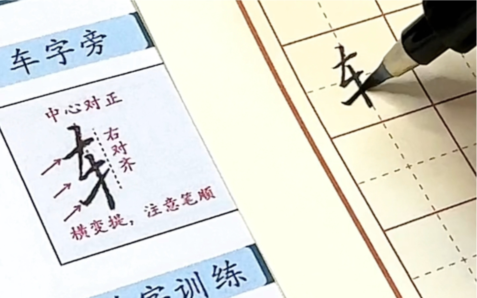 车的笔顺改了吗(车的笔顺应该怎么写呀)