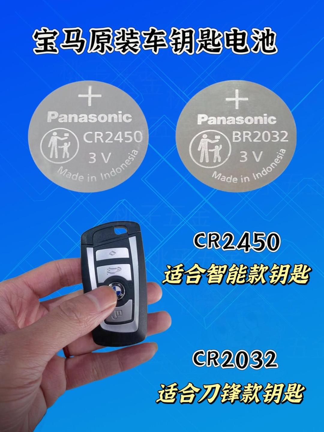 宝马3系钥匙换电池方法(宝马3系钥匙换电池方法教程)
