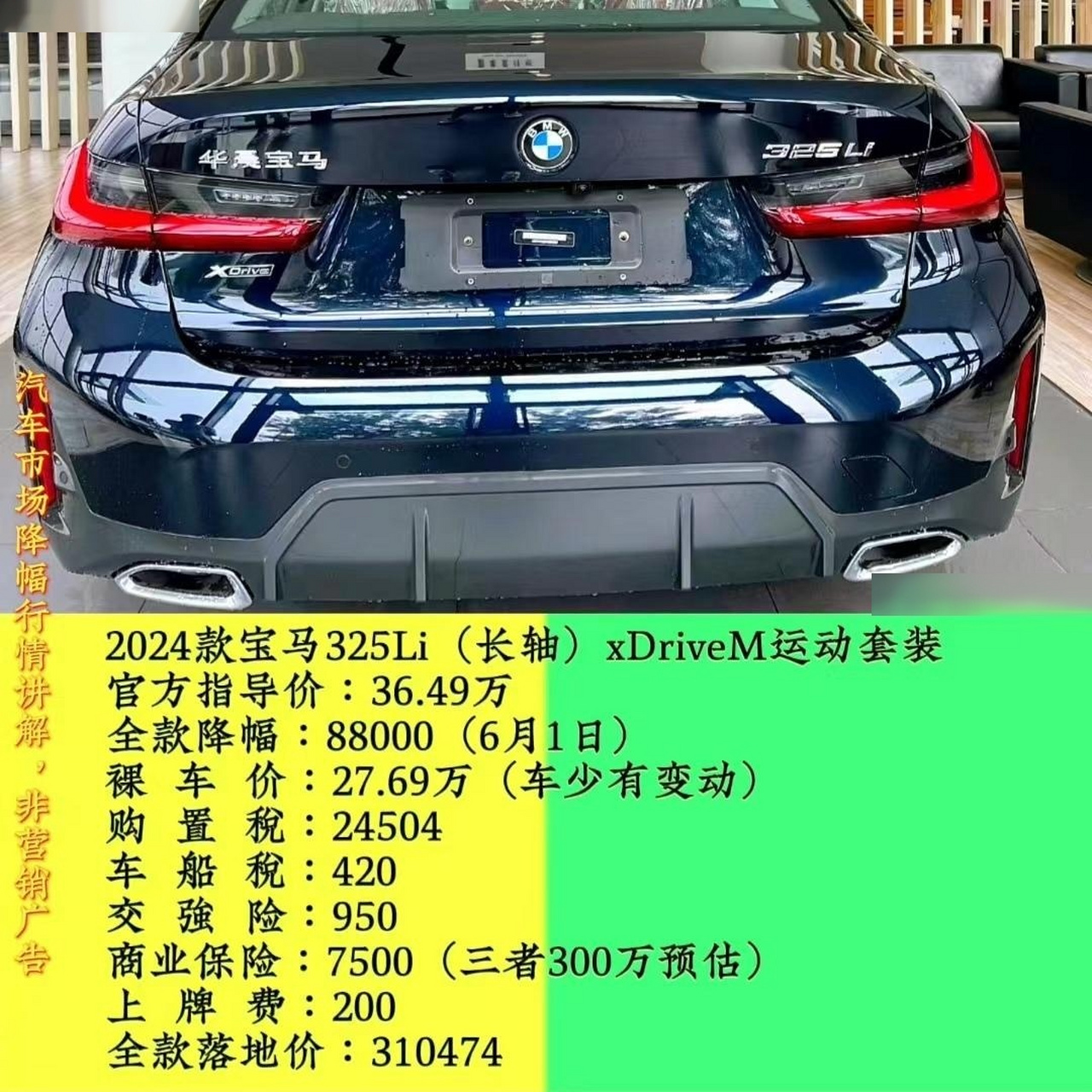 宝马3系2024新款价格价格降幅(宝马3系2024新款价格价格降幅大吗)