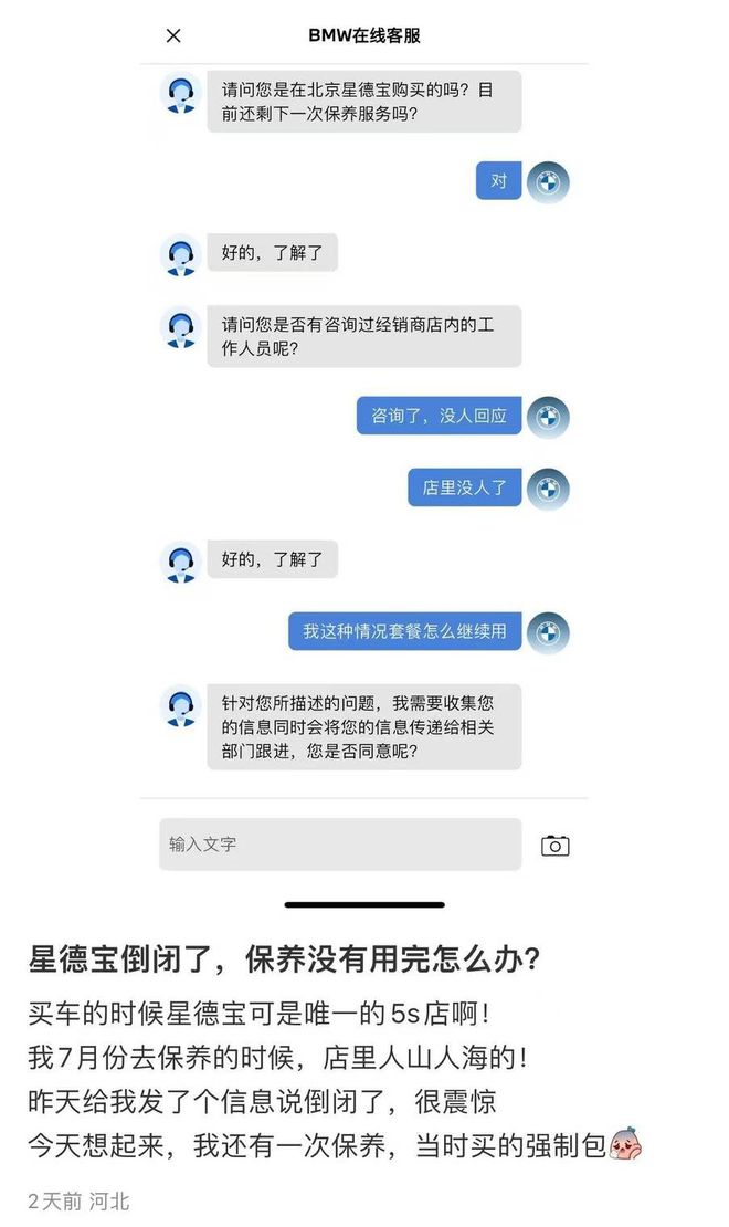 宝马官方客服(宝马客服热线9558)